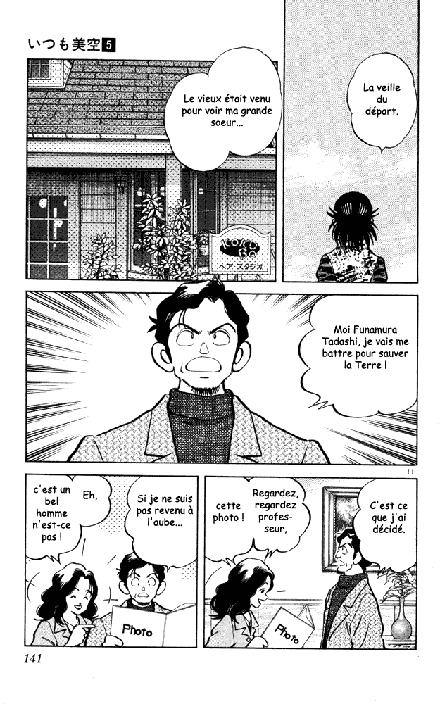 img Itsumo misora 11